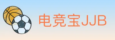 电竞宝JJB logo
